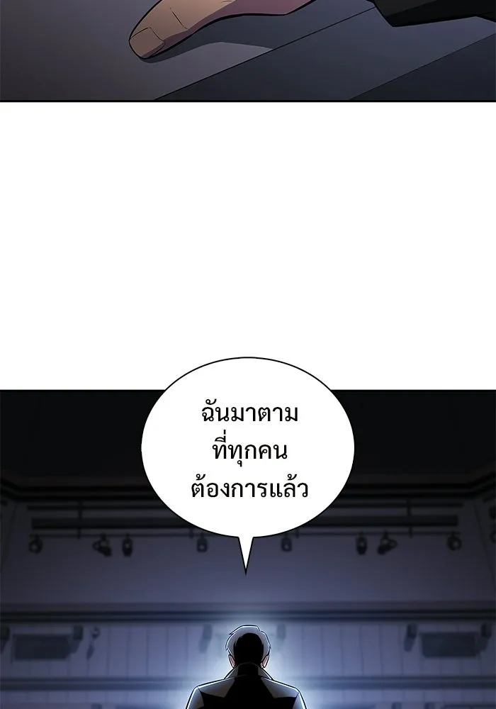 ผู้เล่นหน้าใหม่เลเวลแมกซ์ ตอนที่ 239 ชัยชนะอันสมบูรณ์ (2) รูปที่ 59