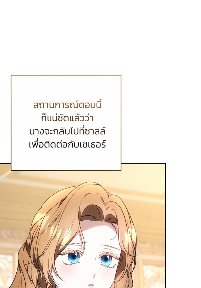 ย้อนเวลาพลิกชะตาทายาท ตอนที่ 60 รูปที่ 7