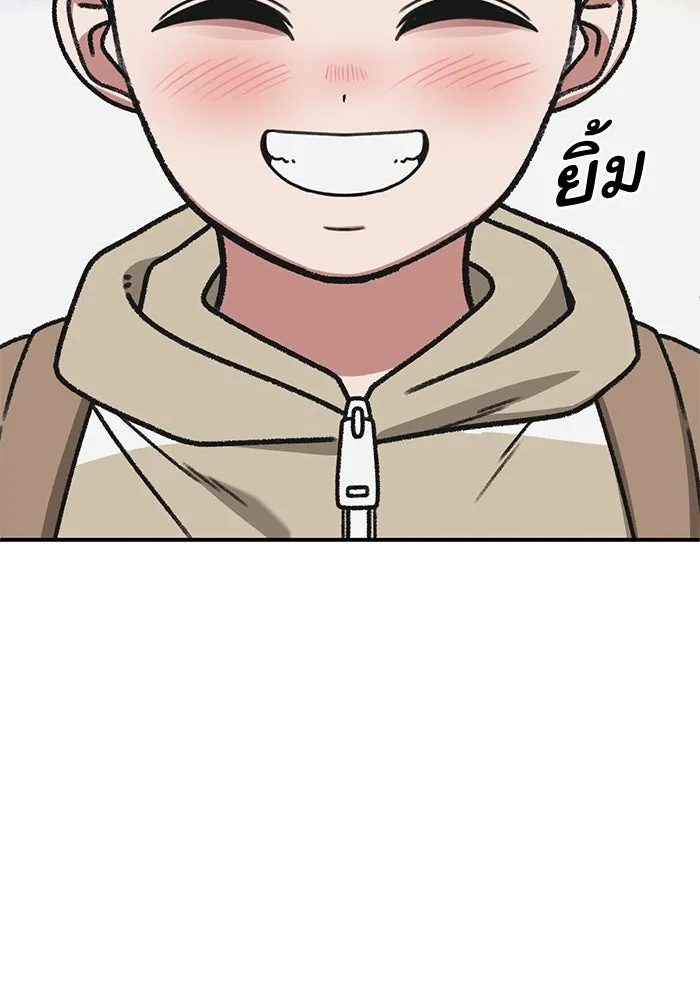 ช่วยเปลี่ยนฉันที ตอนที่ 305. ซีซัน 3 โซอินกุก 13 รูปที่ 2