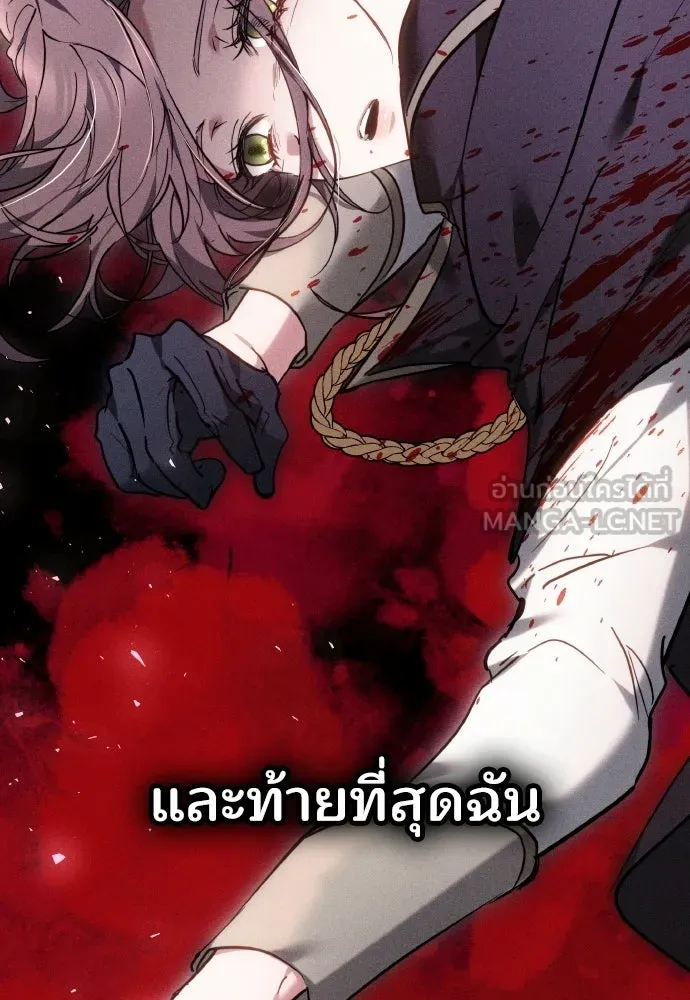 เหตุผลที่นางร้ายจับดาบ ตอนที่ 1 รูปที่ 87