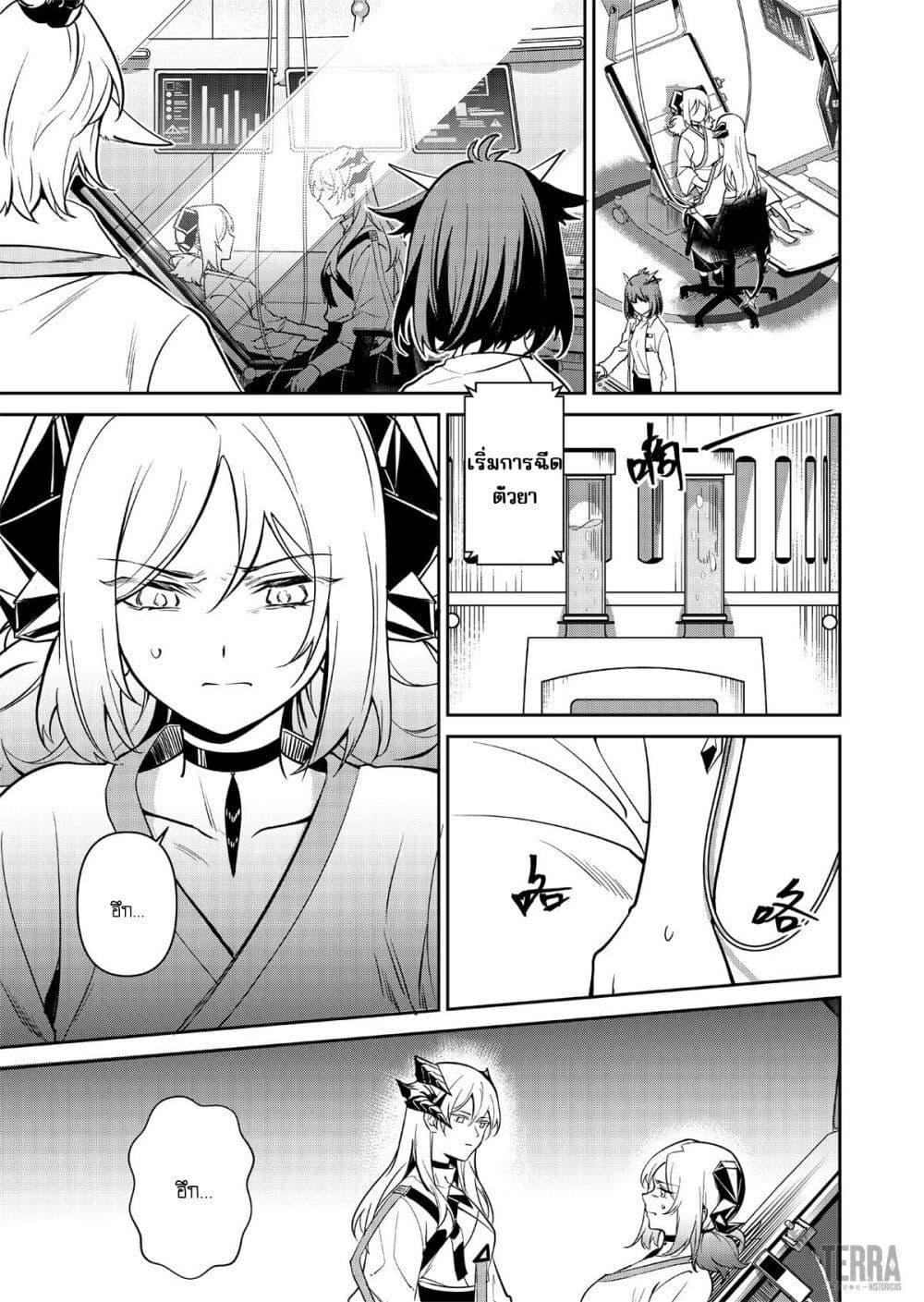 Manga-lc-com อ่านมังงะ อ่านการ์ตูน ออนไลน์ ฟรี Arknights Rhodes Island’s Records of Originium – Rhine Lab ตอนที่ 1 2 3 4 5 6 7 8 9 10 11 12 13 14 ฟรี ไม่มีโฆษณา Manga-lc - อ่าน มังงะ อ่าน การ์ตูน ออนไลน์ อ่านมังงะ ฟรี