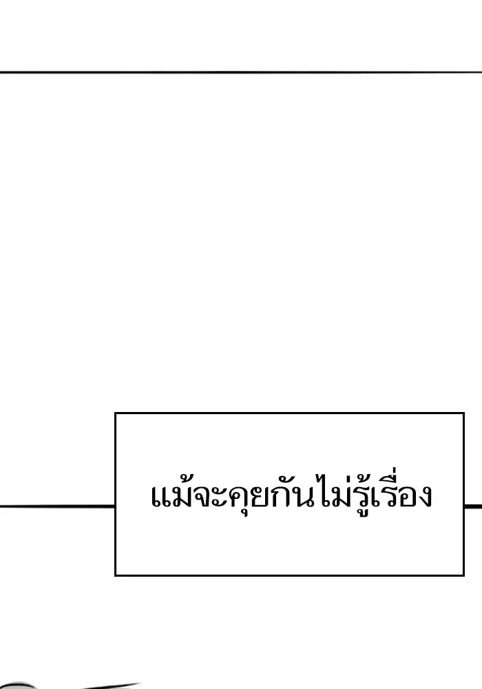 Reality Quest ตอนที่ ตอนพิเศษ  ภาษาแมว รูปที่ 113