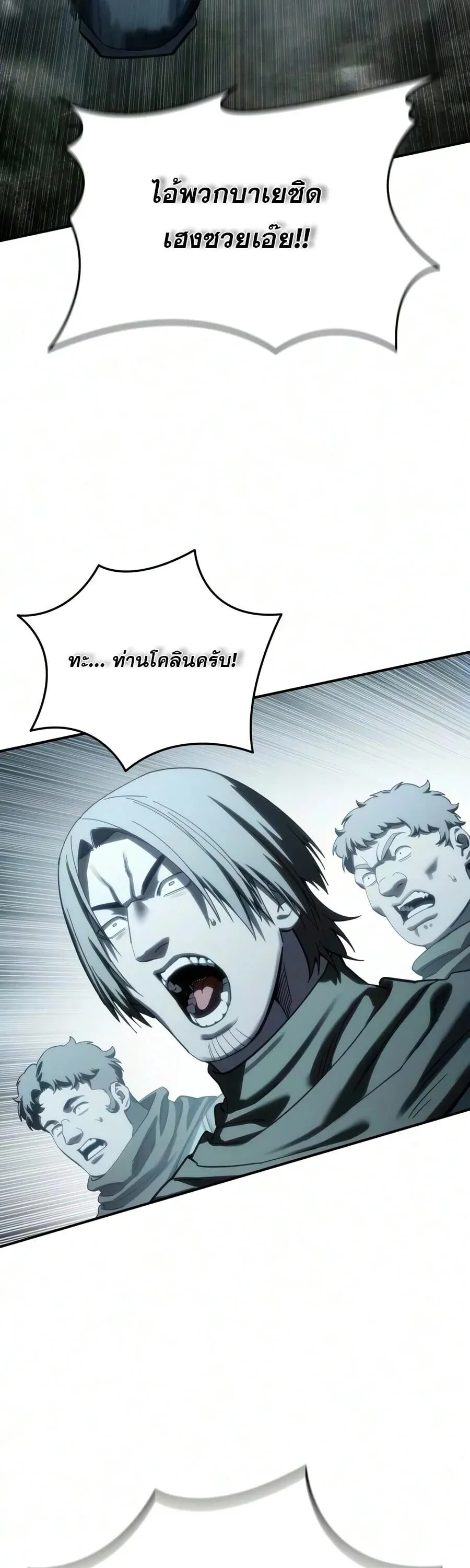 Star-Embracing Swordmaster ยอดน_กดาบผ_โอบอ_มดารา ตอนที่ ตอนที่ 126 รูปที่ 53