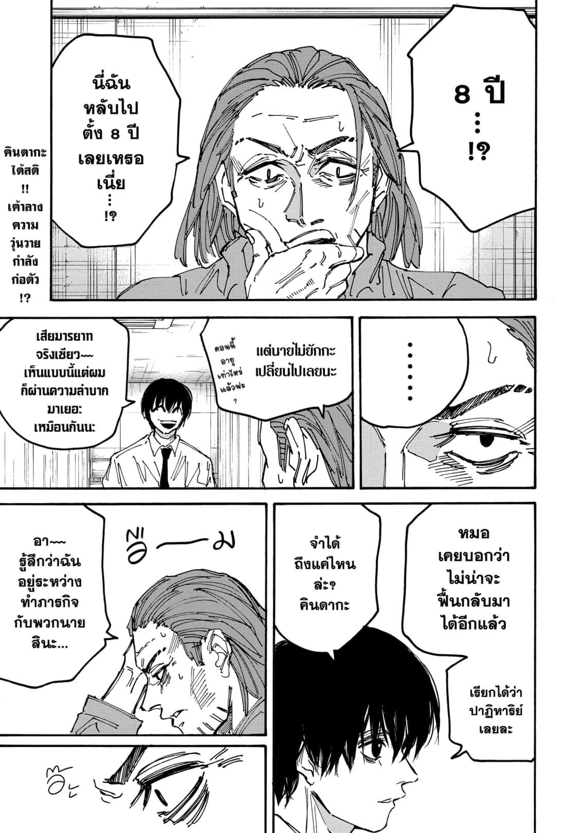 Manga-lc-com อ่านมังงะ อ่านการ์ตูน ออนไลน์ ฟรี Sakamoto Days ตอนที่ 1 2 3 4 5 6 7 8 9 10 11 12 13 14 ฟรี ไม่มีโฆษณา Manga-lc - อ่าน มังงะ อ่าน การ์ตูน ออนไลน์ อ่านมังงะ ฟรี
