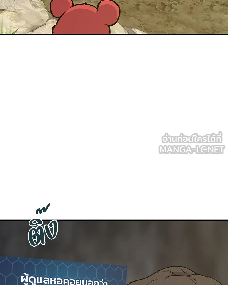 ปลูกผักพิชิตหอคอย ตอนที่ 25 รูปที่ 21