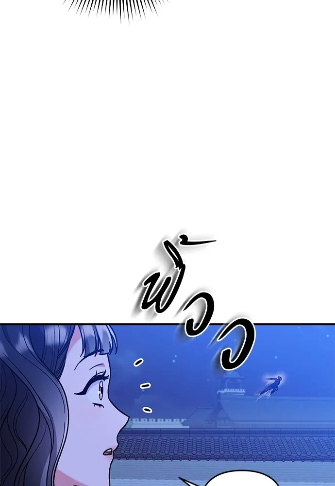 ข้าเนี่ยนะเป็นพระสนม ตอนที่ 5 อยู่ในวังต้องแสร้งทำเป็นไม่รู้ไ รูปที่ 142