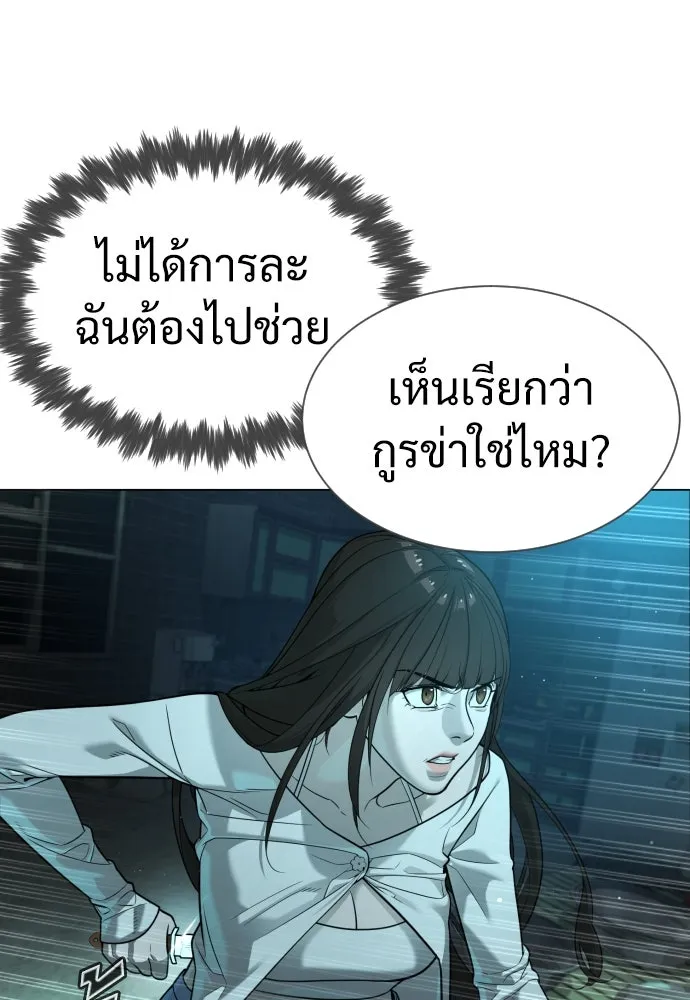 นักฆ่าย้อนวัย ตอนที่ 9 รูปที่ 59