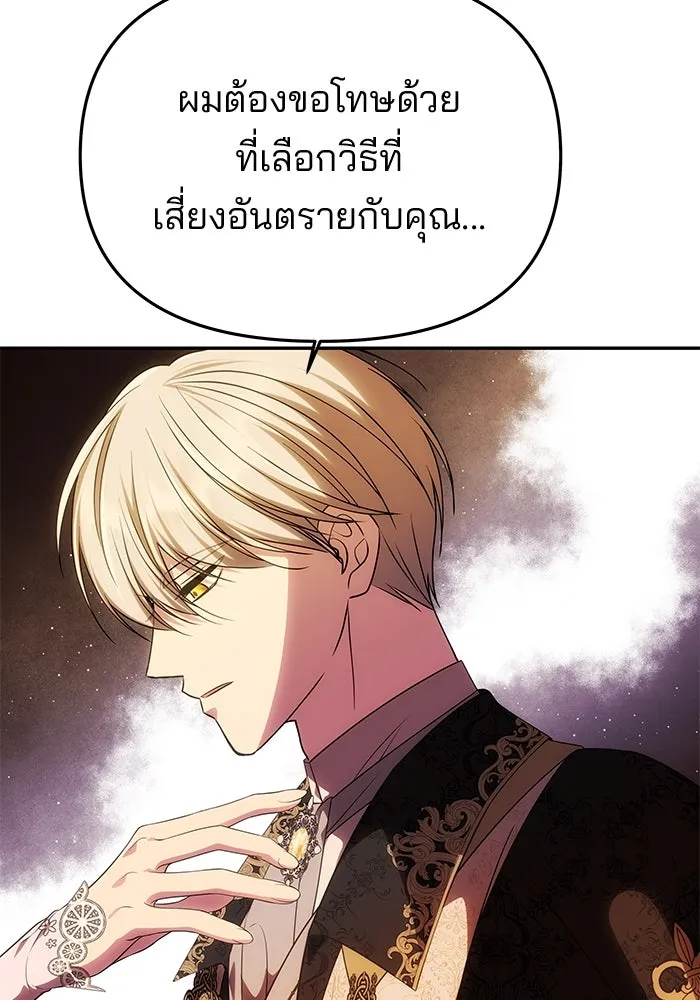 เกมรักจับสามี ตอนที่ 48 รูปที่ 115
