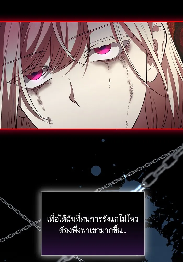 ทุกอย่างที่เสียไป ฉันขอทวงคืน ตอนที่ 18 รูปที่ 32