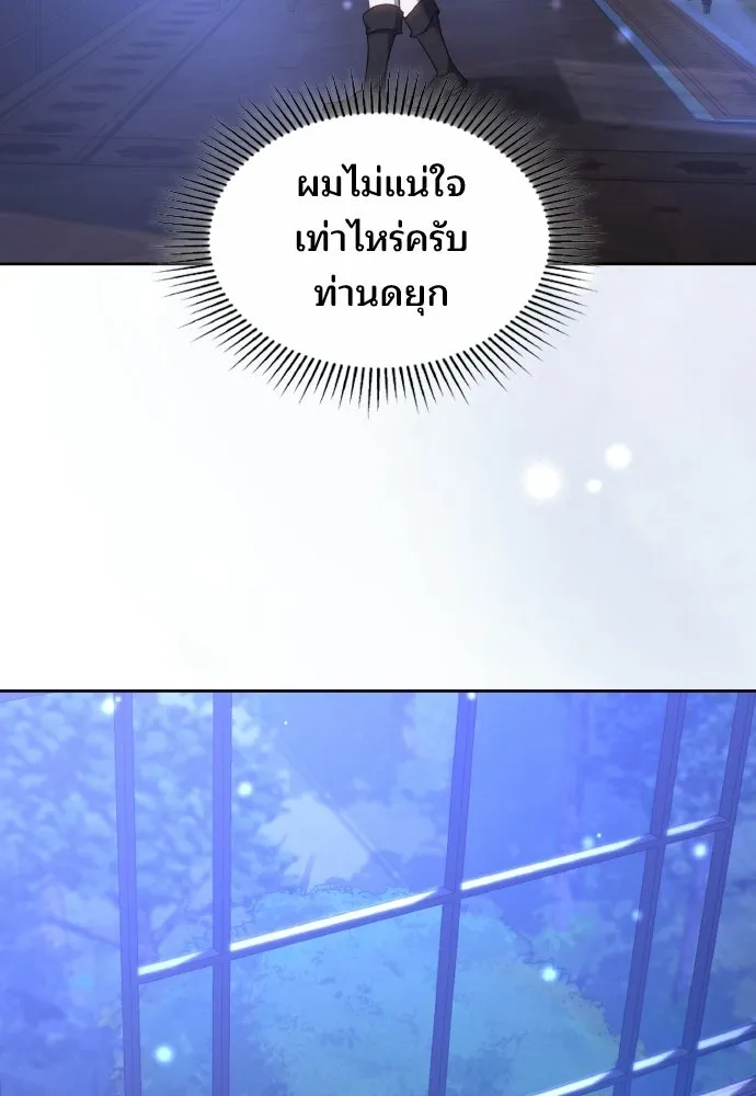 เหตุผลที่นางร้ายจับดาบ ตอนที่ 16 รูปที่ 62