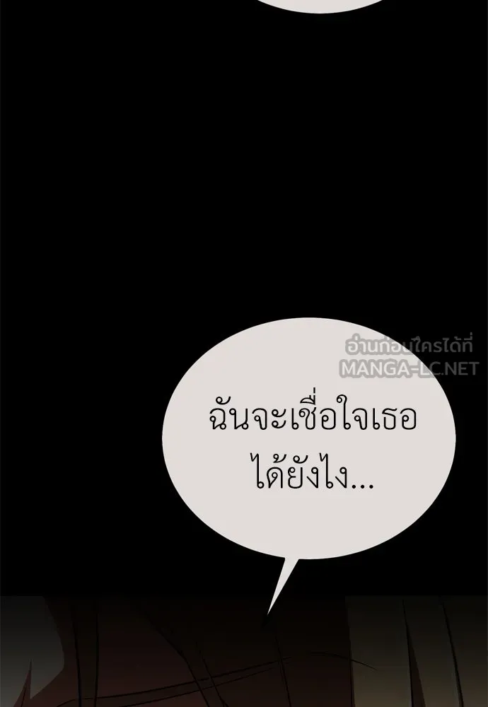 ไอ้เพลเยอร์นั่น ฉันฆ่ามันเอง ตอนที่ 40 รูปที่ 123