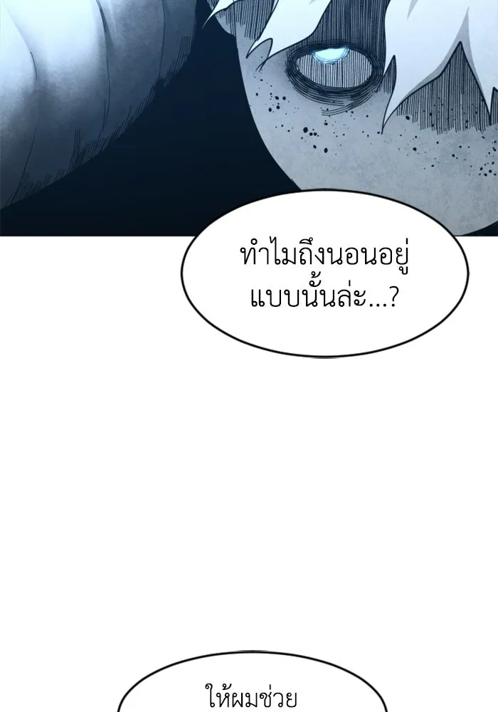 FOG LAND ตอนที่ 35 รูปที่ 128