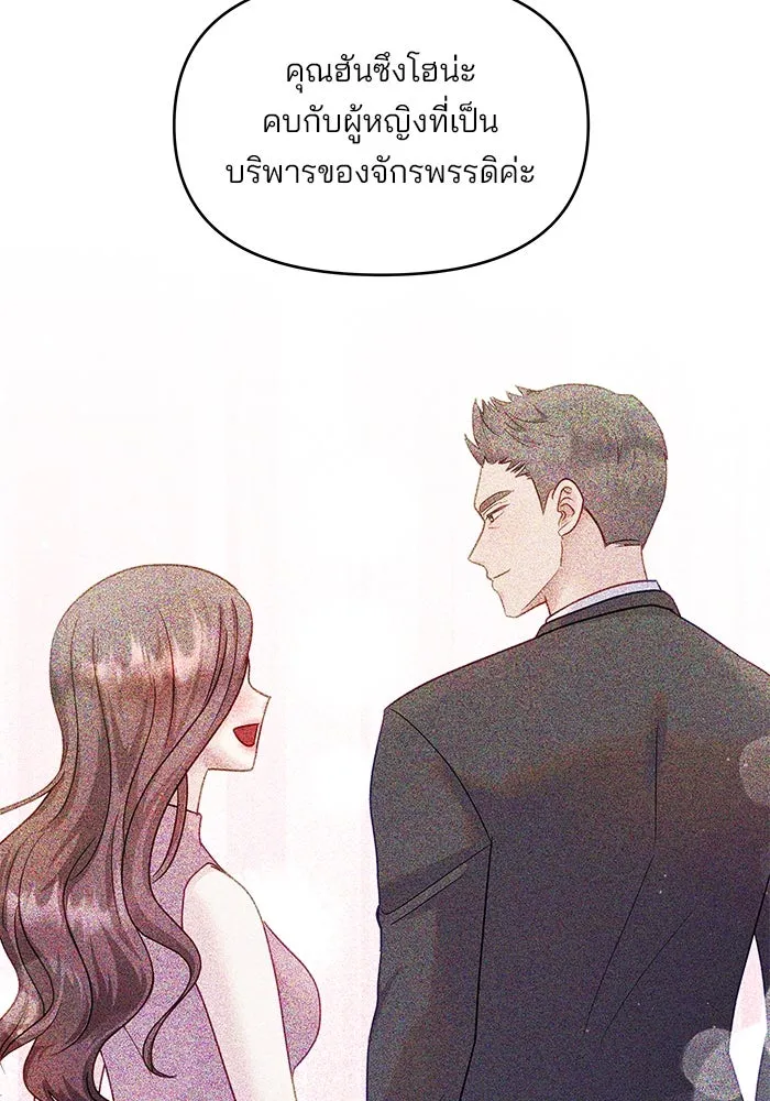 คู่มือคว้าหัวใจนายตัวร้าย ตอนที่ 25 รูปที่ 80