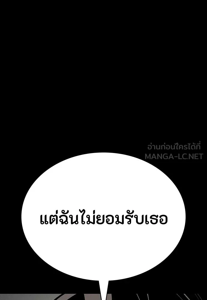มือสังหารพันธุ์อมตะ ตอนที่ 71 รูปที่ 12