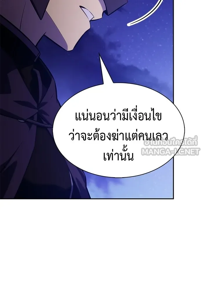 ลูกชายคนเล็กของดยุกคือมือสังหาร ตอนที่ 121 รูปที่ 96