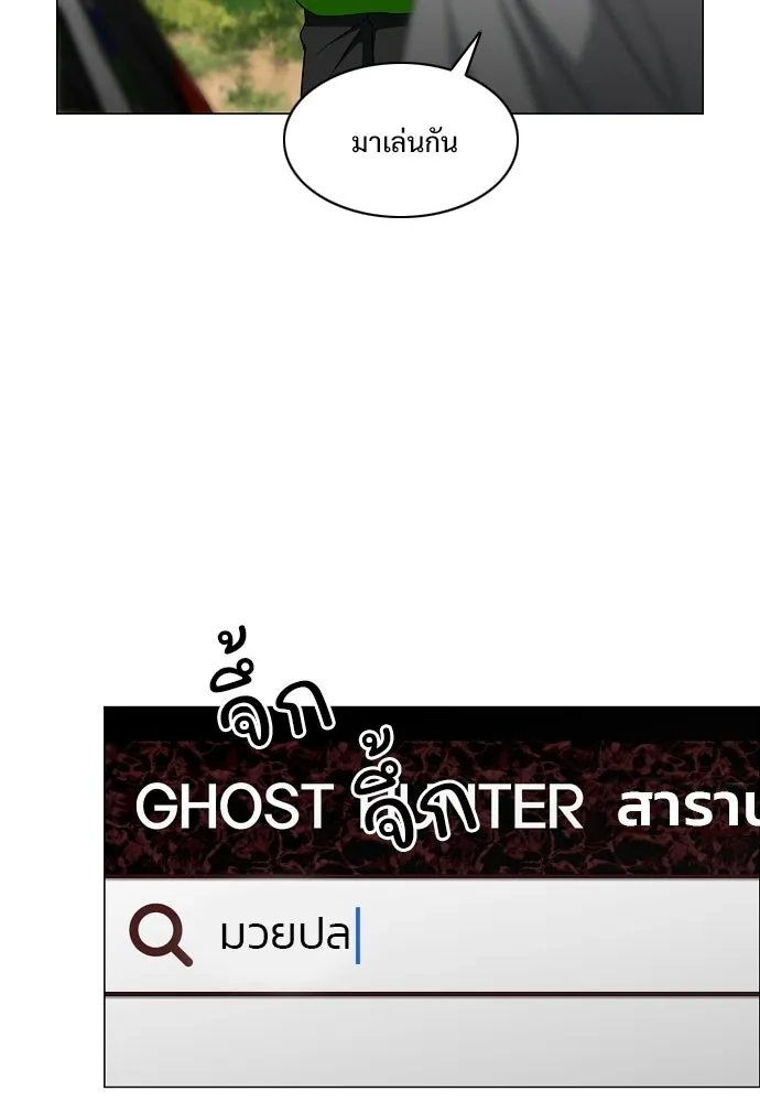 JAKDU ตอนที่ 74 รูปที่ 28