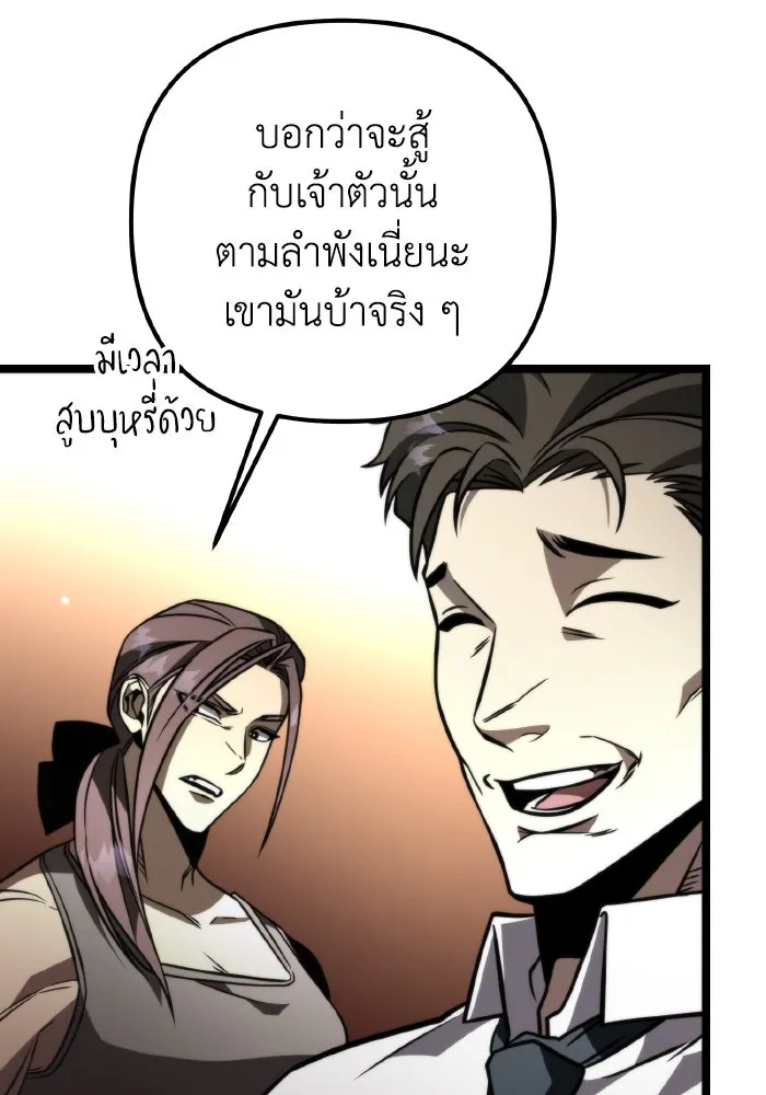 การแข่งขันของผู้เกิดใหม่ ตอนที่ 19 รูปที่ 113