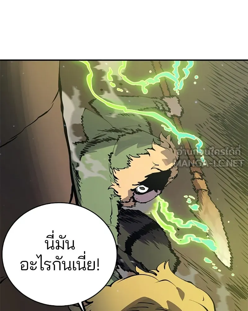 Player ตอนที่ 46 รูปที่ 108