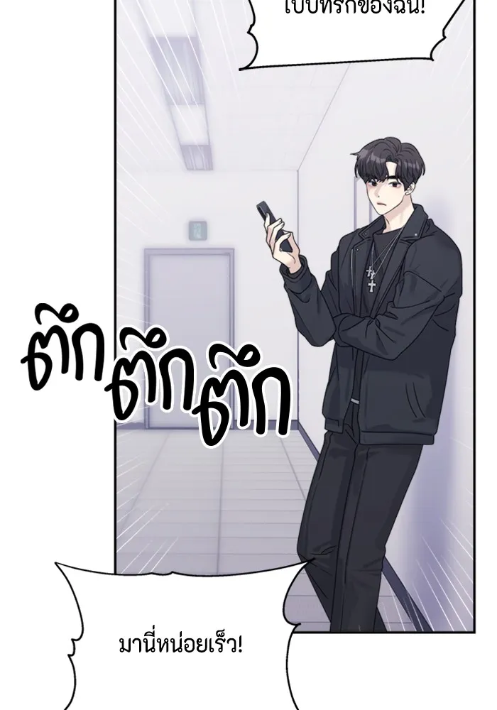 Couple Breaker ตอนที่ 14 รูปที่ 85