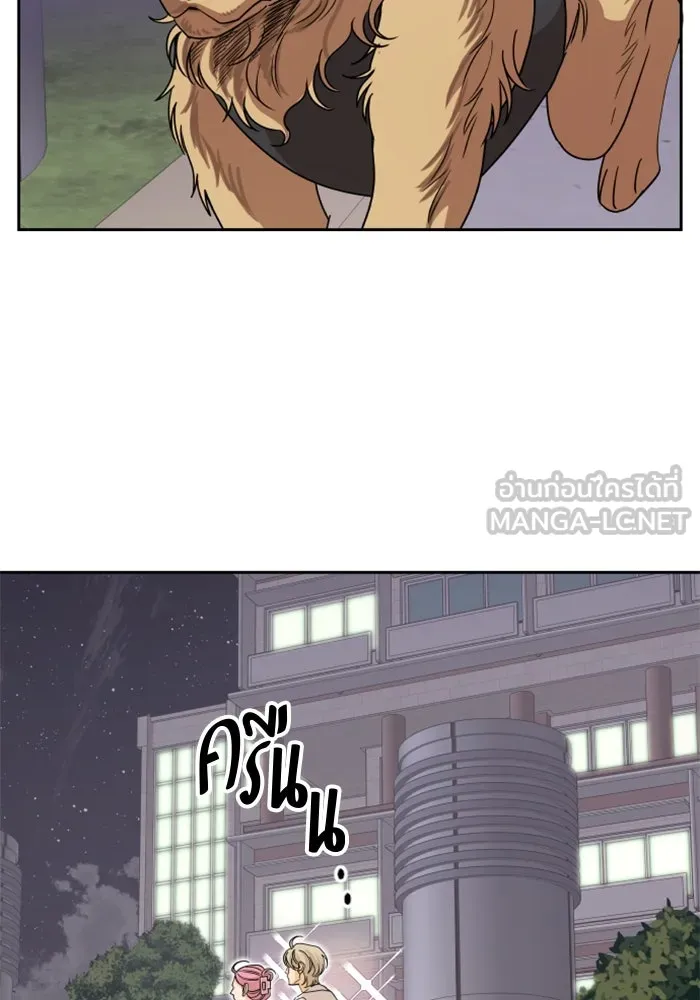 จริง ๆ แล้ว โอบารัมน่ะ… ตอนที่ 66 รูปที่ 30