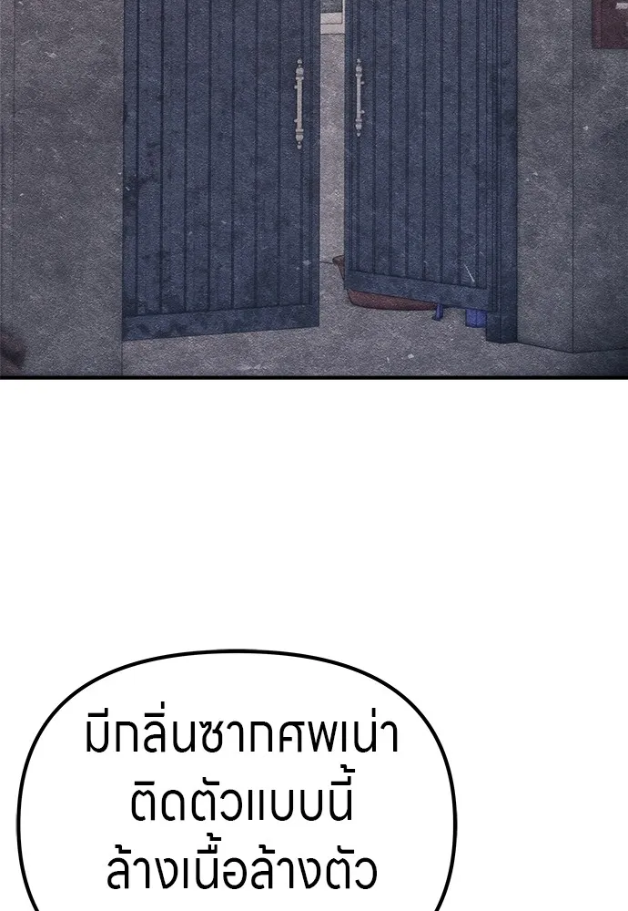 Zombie X Slasher ตอนที่ 9 รูปที่ 10