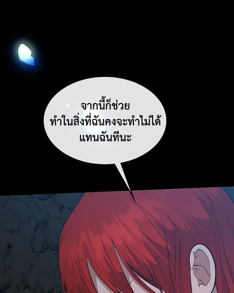 ขอบคุณที่หักหลัง ตอนที่ 54 รูปที่ 118