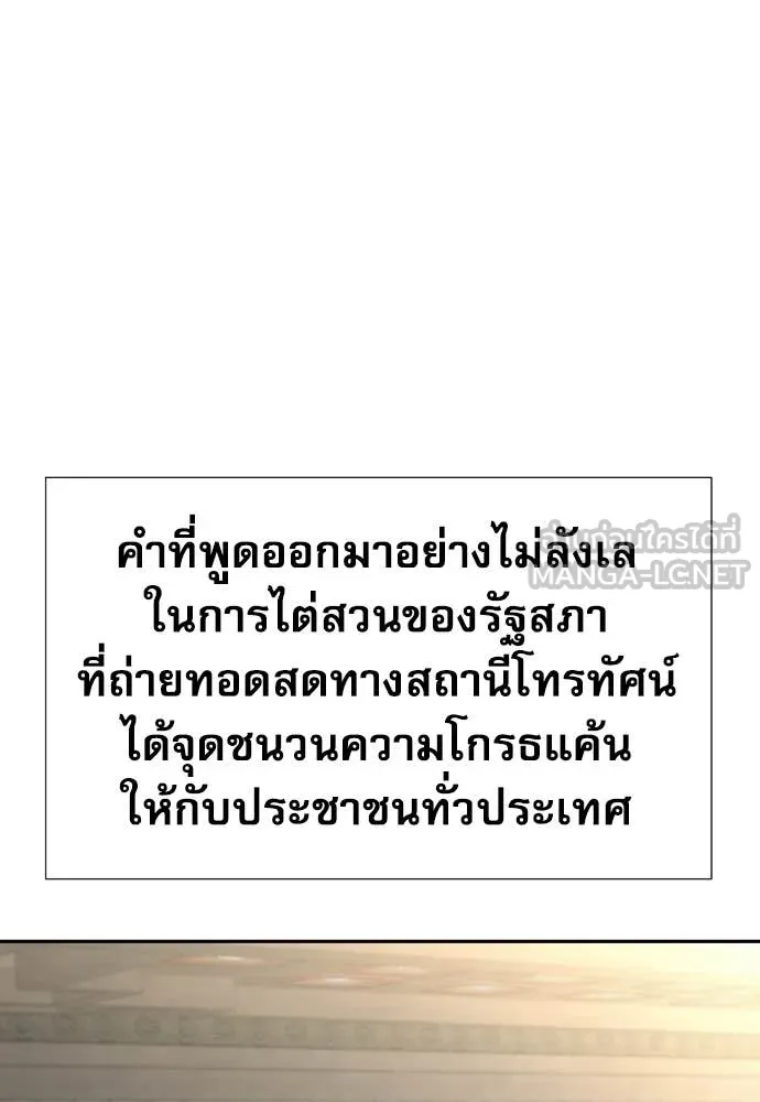 หลานอัจฉริยะ ตอนที่ 77 รูปที่ 7