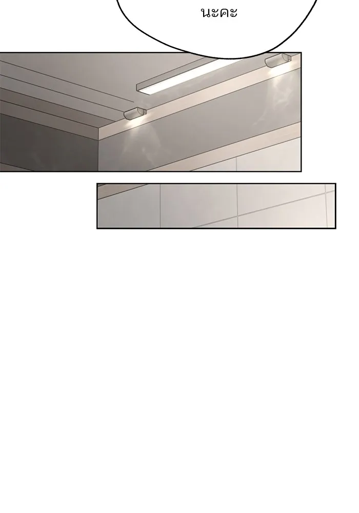 ความรักของอิซอบ ตอนที่ 57 รูปที่ 88