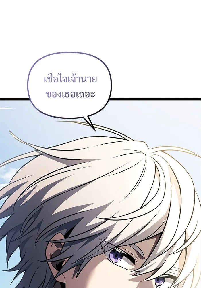 อัศวินดำล่าท้าเวลา ตอนที่ 32 รูปที่ 103