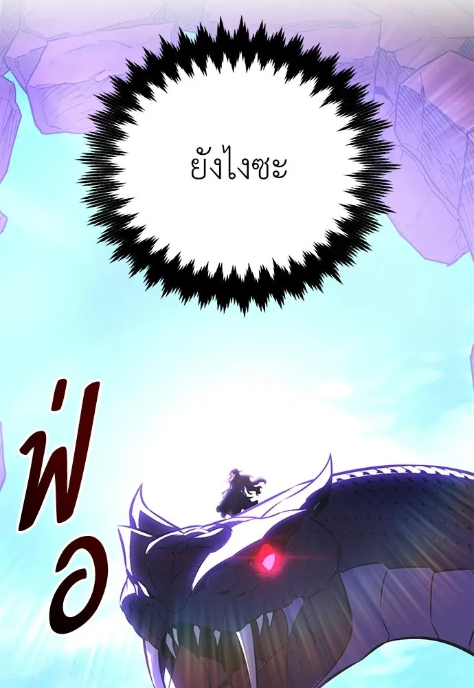 ไอ้เพลเยอร์นั่น ฉันฆ่ามันเอง ตอนที่ 111 รูปที่ 82