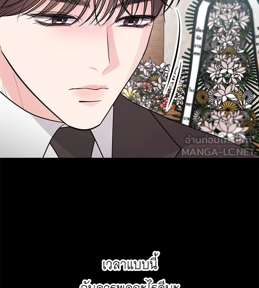 คิมหันต์นิรันดร ตอนที่ ตอนพิเศษ 1 รูปที่ 36