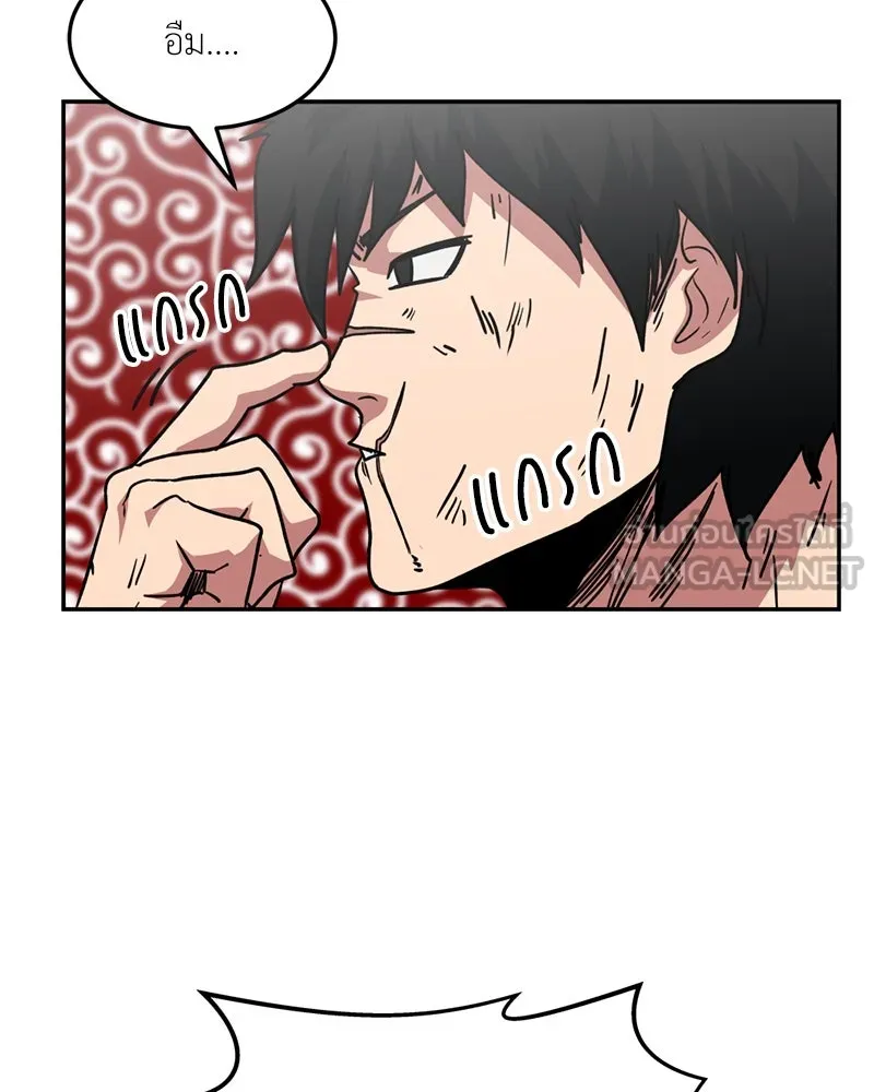 โรงเรียนสัตว์กินเนื้อ ตอนที่ 84 รูปที่ 72