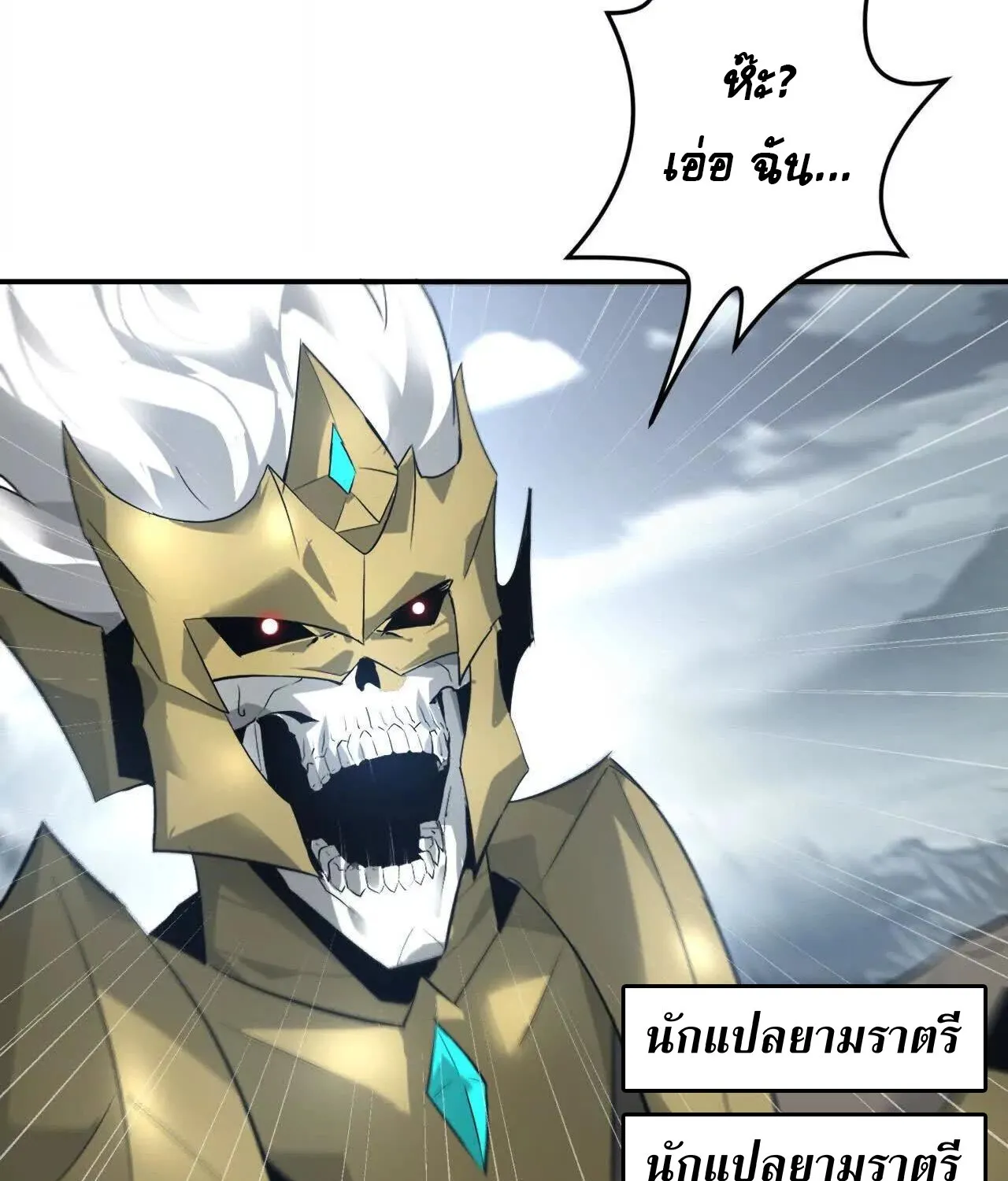 Unparalleled in the Online Gaming World ยอดคน ณ โลกออนไลน_ ตอนที่ ตอนที่ 23 รูปที่ 33