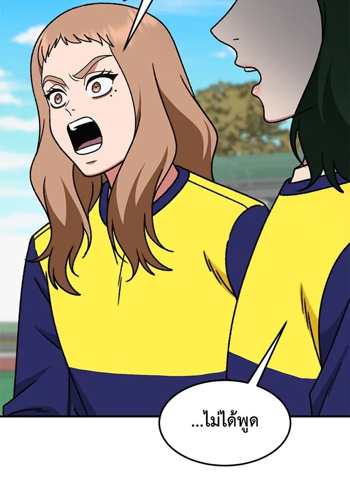 ช่วยเปลี่ยนฉันที ตอนที่ 311. ซีซัน 3 ฮยอนยอจู 6 รูปที่ 119