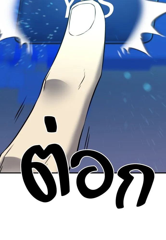 ยอดสถาปนิกผู้พิทักษ์อาณาจักร ตอนที่ 70 รูปที่ 7