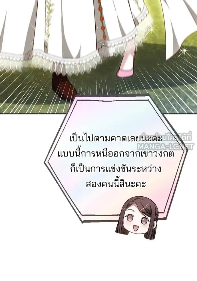 เจ้าสาวอัคนีดำ ตอนที่ 92 รูปที่ 26