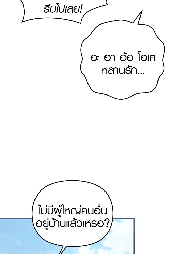 บันทึกรักลูกสาวเจ้าพ่อ ตอนที่ 32 รูปที่ 76