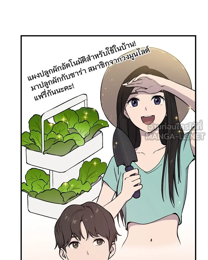 ปลูกผักพิชิตหอคอย ตอนที่ 1 รูปที่ 141