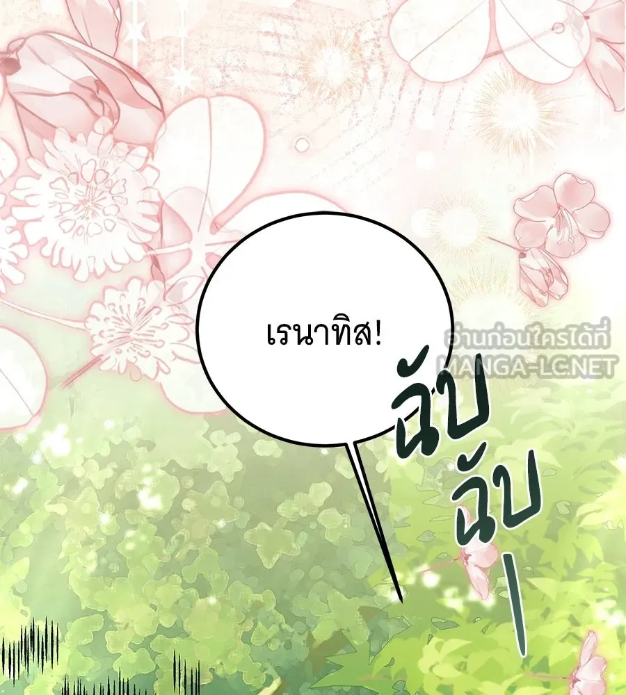 เปลี่ยนบทร้ายให้เป็นบทรัก ตอนที่ 75 รูปที่ 123