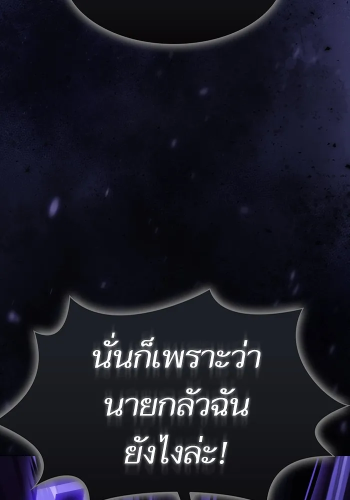 ผู้เล่นขั้นเทพแห่งหอคอยฝึกสอน ตอนที่ 214 รูปที่ 95