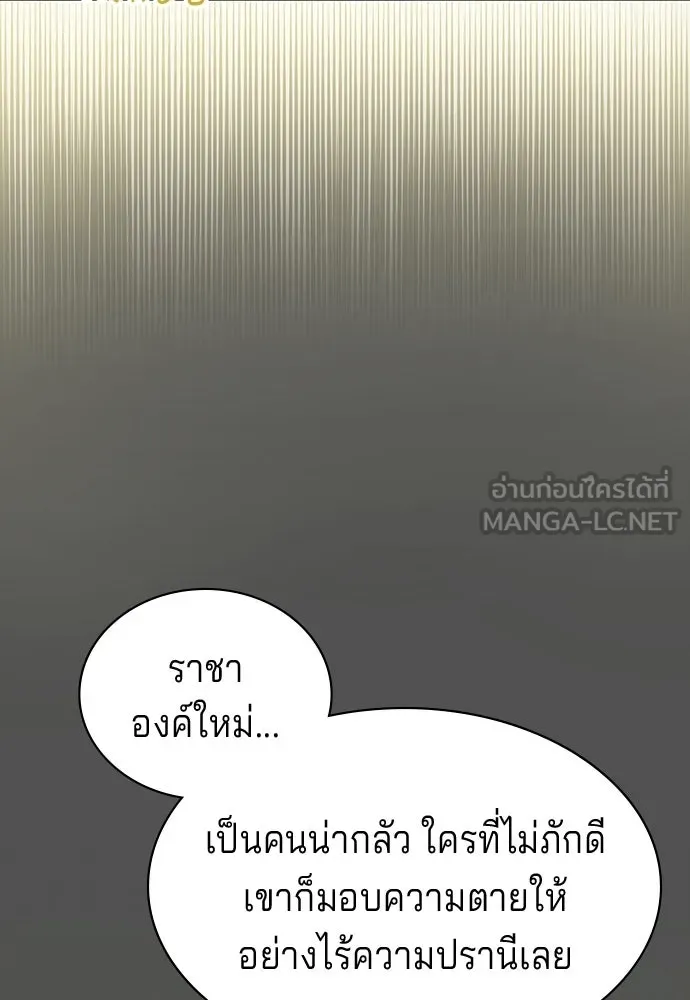 เวทฟื้นฟูได้ผลดีเกินไปแล้ว ตอนที่ 6 รูปที่ 12