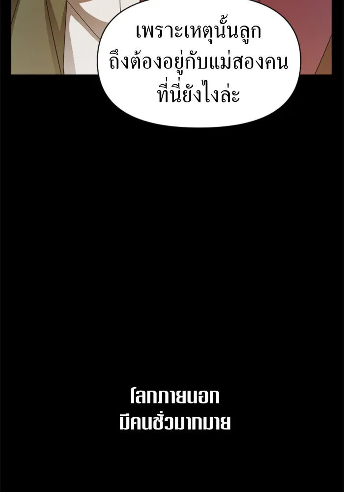 ชิงชีวิตพลิกลิขิตชะตา ตอนที่ 40. เกิดการเปลี่ยนแปลงกับสภาพจิตใ รูปที่ 98