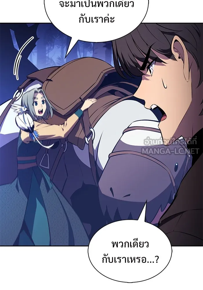 ผู้เล่นหน้าใหม่เลเวลแมกซ์ ตอนที่ 207 สงครามแห่งพันธะสัญญา (1) รูปที่ 51