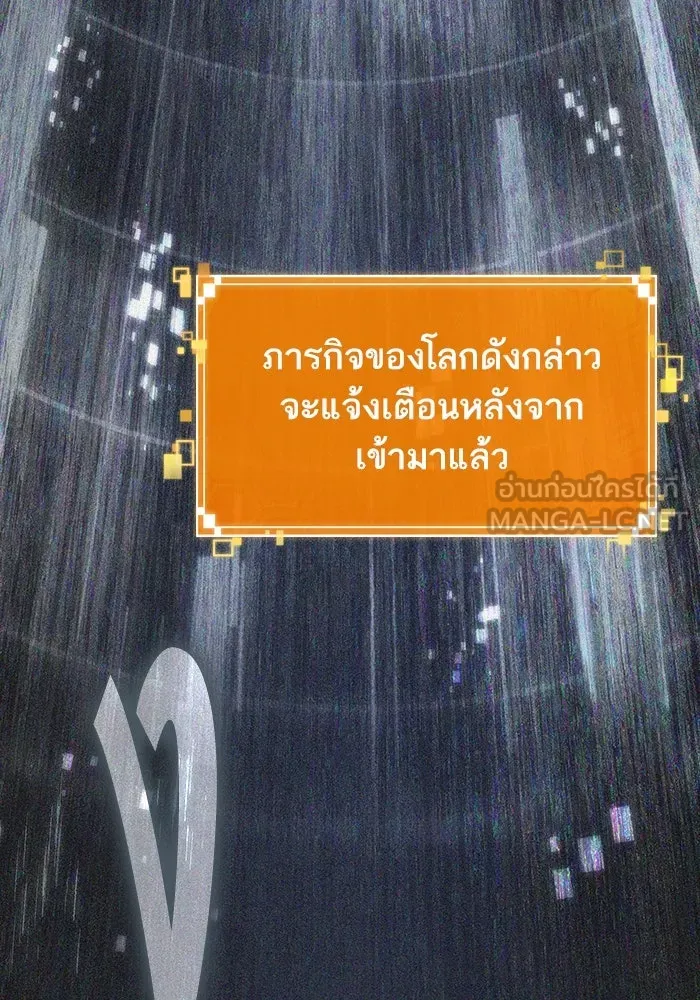 หลังวันสิ้นโลก ตอนที่ 128 รูปที่ 42