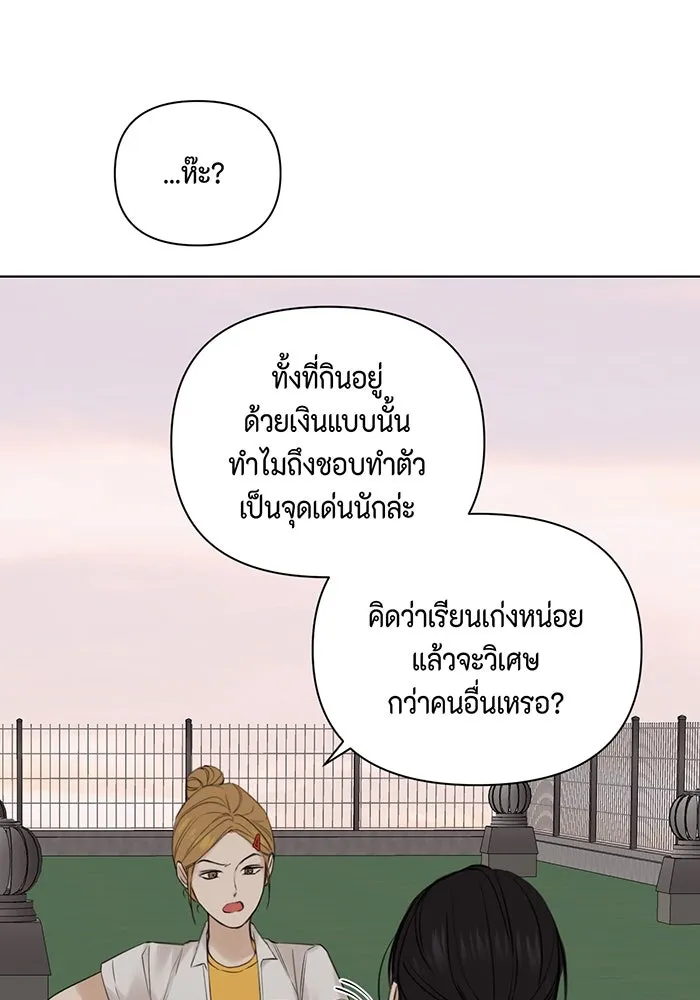 เพียงรุ่งอรุณ ตอนที่ 17 รูปที่ 47