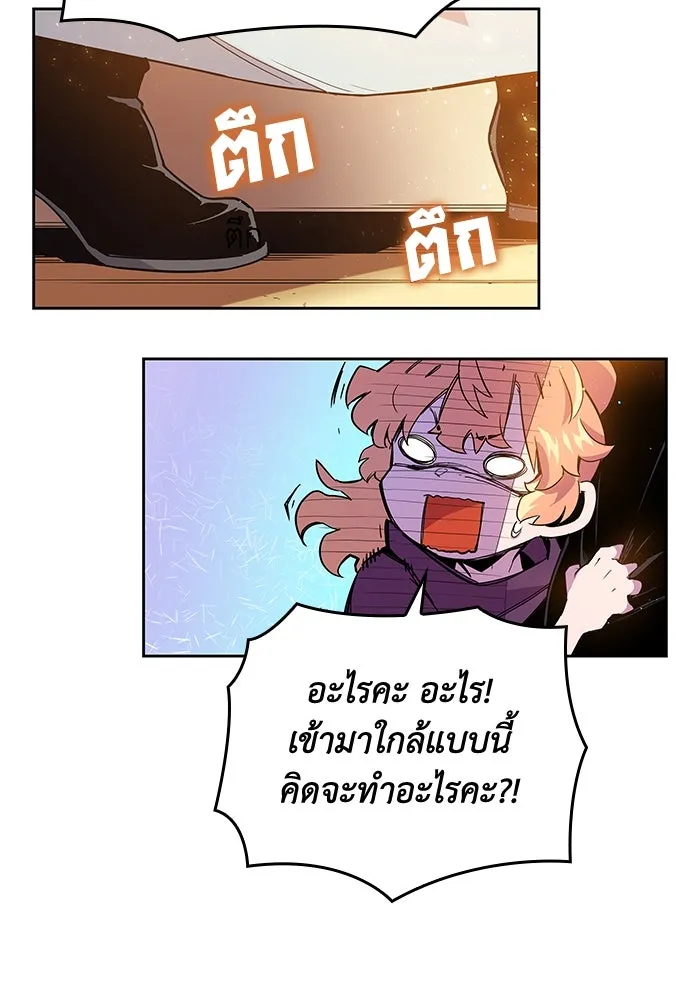 ฟิลเลียโรเซ่กับคำทำนายแห่งมงกุฎหนาม ตอนที่ 3 รูปที่ 52