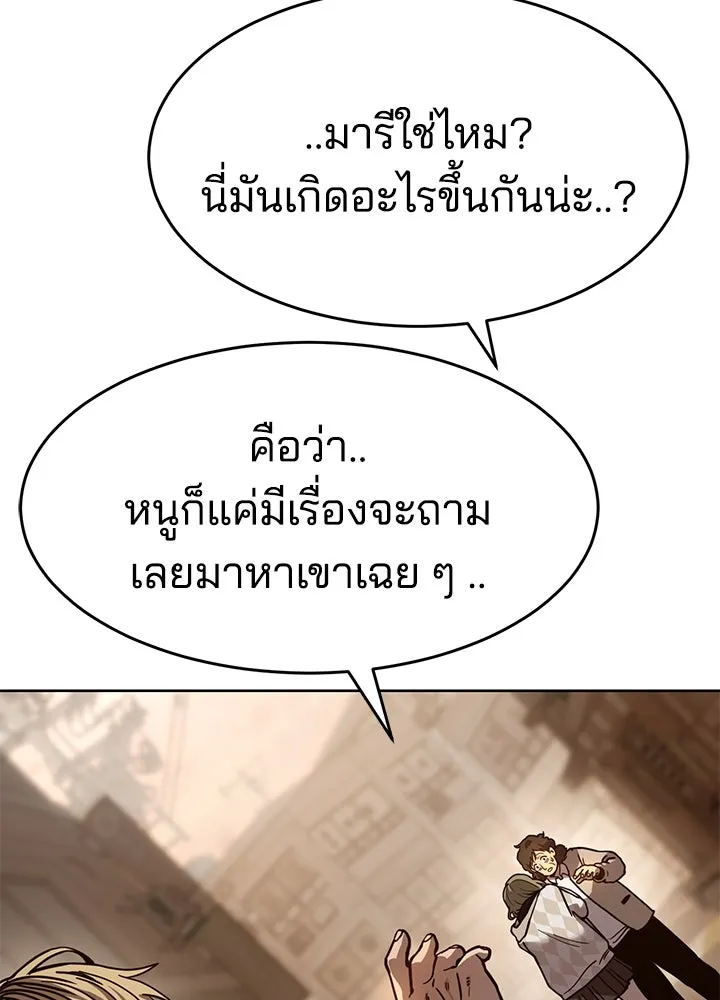 กฎเหล็กบ้านสายลับ ตอนที่ 9 รูปที่ 17