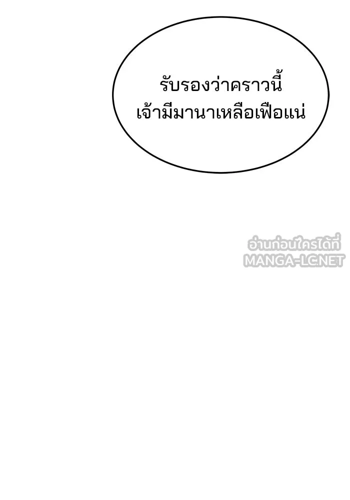 ครัวจอมเวท ตอนที่ 34 รูปที่ 126