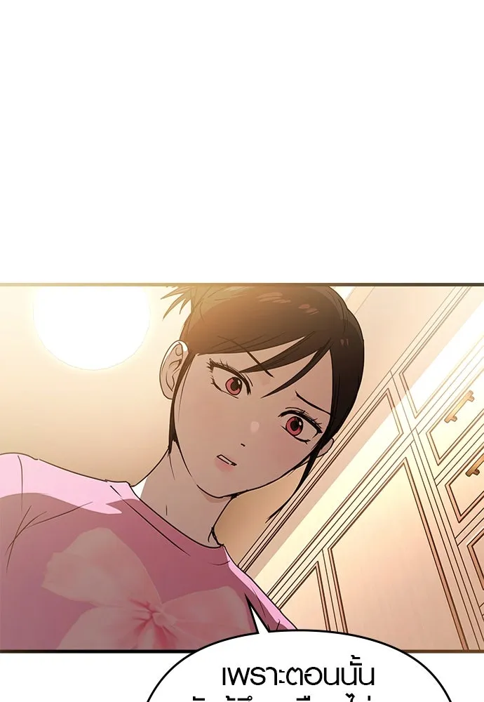 บันทึกรักลูกสาวเจ้าพ่อ ตอนที่ 30 รูปที่ 76