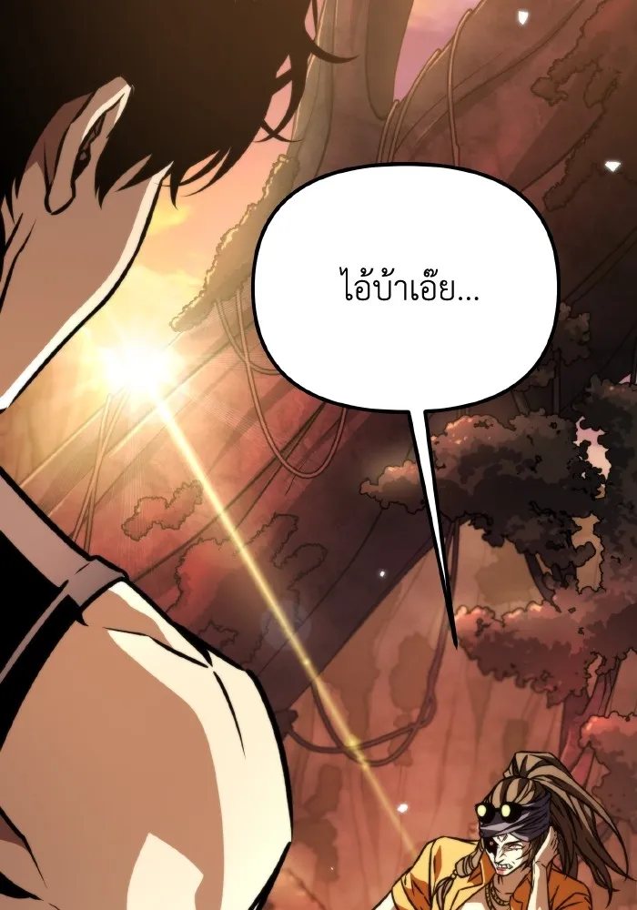 การแข่งขันของผู้เกิดใหม่ ตอนที่ 51 รูปที่ 2